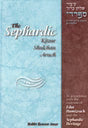 KITZUR SHULCHAN ARUCH SEPHARDIC