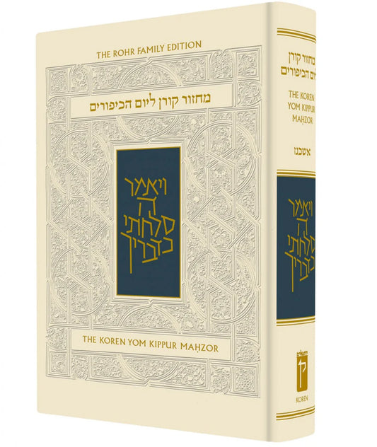MACHZOR YK SEPHARAD KOREN PKT H/E