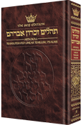 TEHILLIM TRANSLITERATED-FS