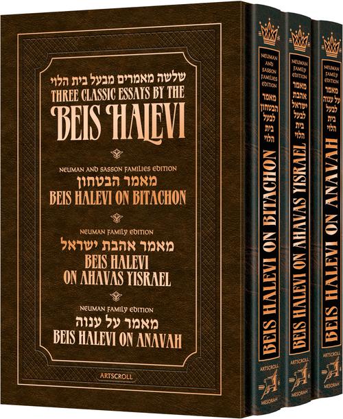 BEIS HALEVI SET 3 VOL