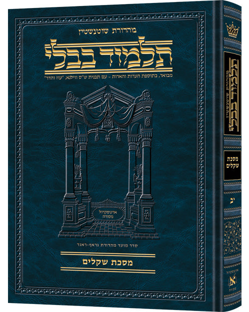 TALMUD COMPACT HEBREW