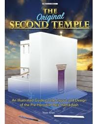 THE ORIGINAL SECOND TEMPLE