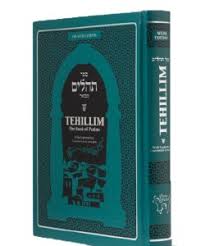 TEHILLIM WEISS LIVING LESSONS TEAL