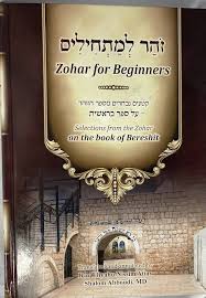 ZOHAR FOR BEGINNERS