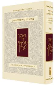 MACHZOR RH/YK KOREN ASHK