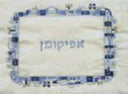 MATZAH COVER AFIKOMAN SET EMANUEL