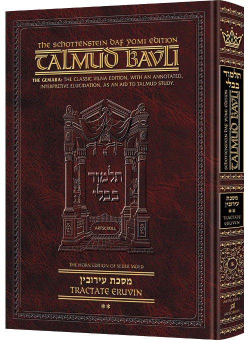 TALMUD BAVLI DAF YOMI H/E