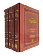 CHUMASH GUTNICK 5 VOL medium