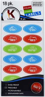 KOSHER LABELS HEBREW