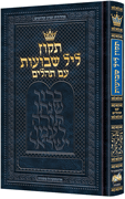 TIKKUN LEIL SHAVUOS HEB FS