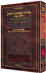 MACHZOR YK INTERLINEAR-FS ASHK