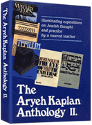 THE ARYEH KAPLAN ANTHOLOGY VOL 1 OR 2