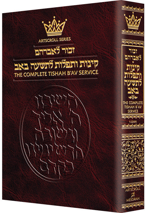 KINNOS TISHA B'AV SIDDUR P/B PCKT
