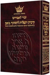 SIDDUR/KINNOS TISHA BAV-FS H/C
