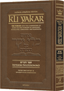 KLI YAKAR ZICHRON ED - DEVARIM