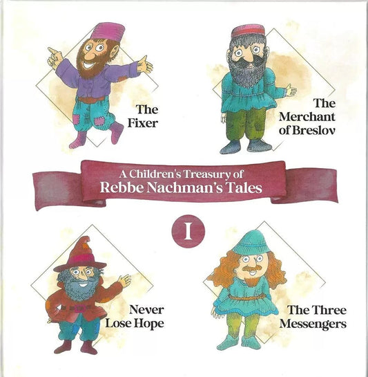 CHILDREN'S TREASURY OF NACHMAN'S TALES
