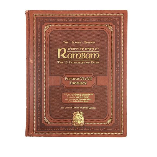 RAMBAM 13 PRINCIPLES VI & V11,