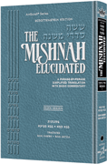MISHNAH SEDER NEZIKIN 1A BAVA KAMMA
