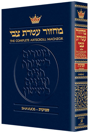 MACHZOR SHAVOUS PKT PB H/E