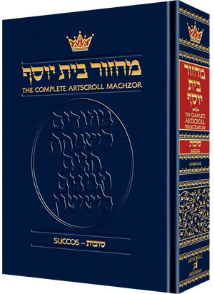 MACHZOR SUCCOS ASHK  F/S H/E