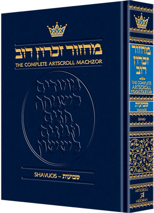 MACHZOR SHAVUOS SEFARD H/E-FS