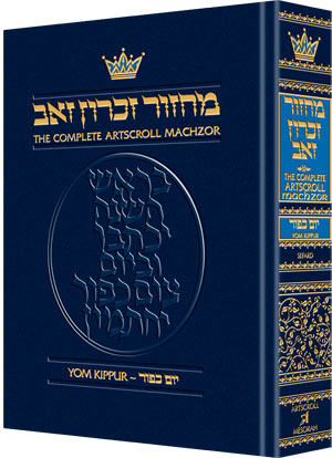 MACHZOR YOM KIPPUR SEFARD H/E