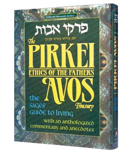 PIRKEI AVOS TREASURY GREEN LGE