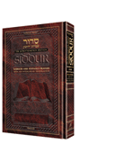 SIDDUR WEEKDAY INTERLINEAR ASHKENAZ-PCKT