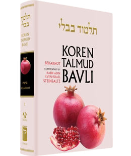 TALMUD KOREN H/E DAF SIZE