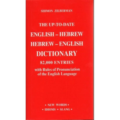 DICTIONARY HEB/ENG RED ZILBERMAN