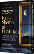 KRIAS SHEMA AL HAMITTAH