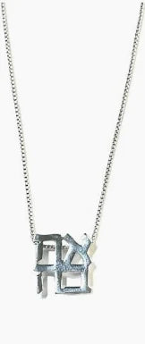 NECKLACE AHAVA ISRAEL MUSUEM