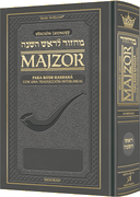 MAJZOR ROSH HASHANA INTERLINEAR ASHK