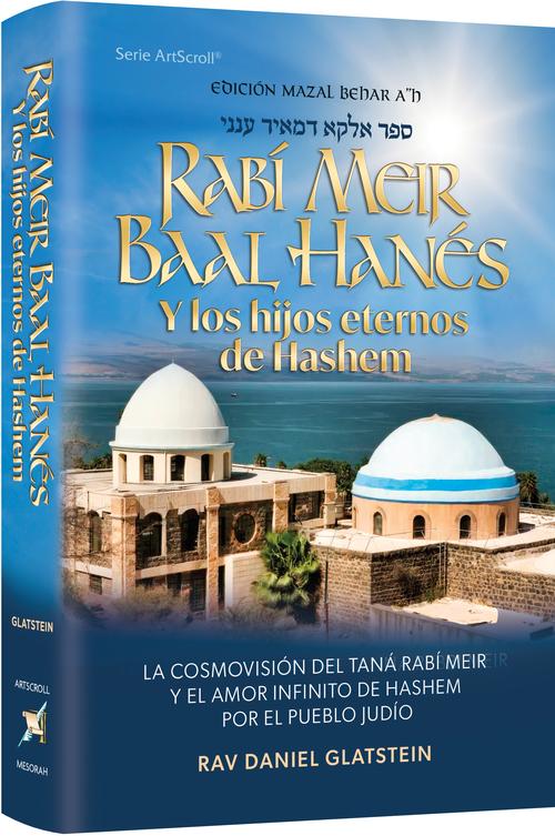 RABBI MEIR BAAL HANES