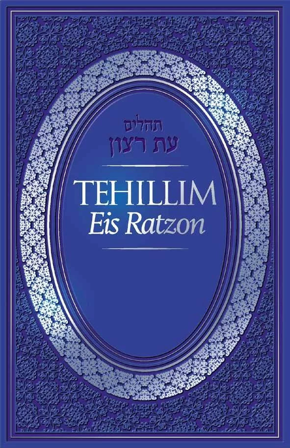 TEHILLIM EIS RATZON