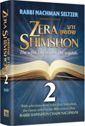 ZERA SHIMSHON 2